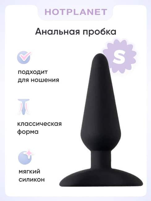 Unicorn Plug Hot Planet S Đen – An Hậu Môn Phổ Biến!