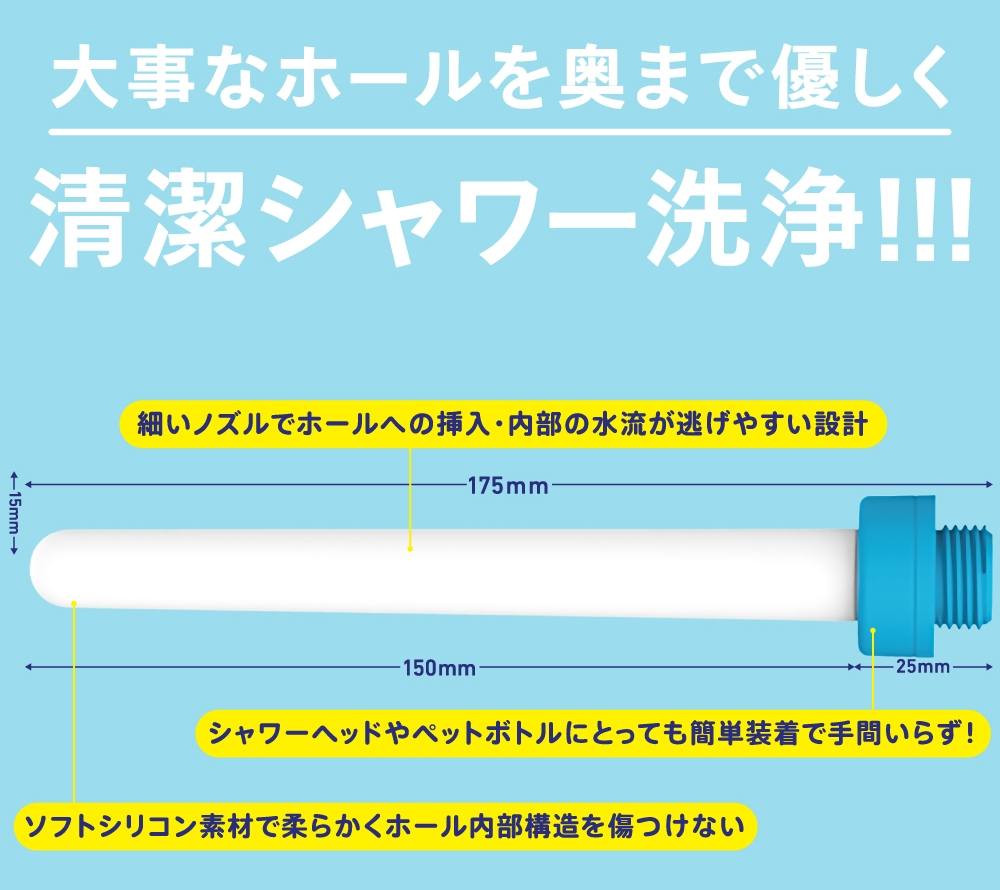 Enema G Project 17cm Trắng Silicone Rửa Ruột An Toàn