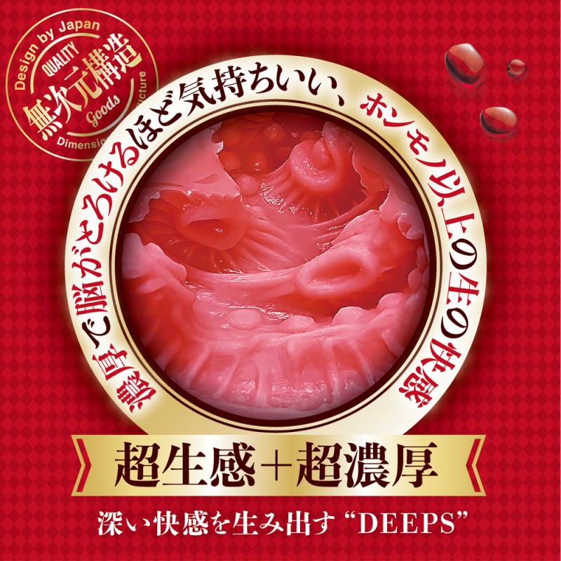 Magic Eyes siêu sinh 16.5cm Nhật cực khoái