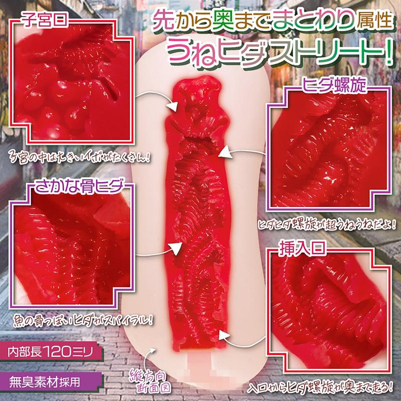 Magic Eyes Chanruna #02 Onahole 13.5cm Siêu Mềm Thỏa Mãn