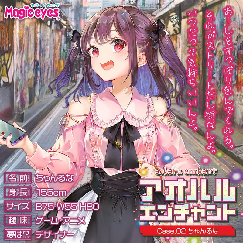 Magic Eyes Chanruna #02 Onahole 13.5cm Siêu Mềm Thỏa Mãn