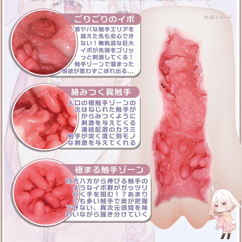 Magic Eyes Tentacle Mềm Mịn 14cm Đỉnh Cao Khoái Lạc