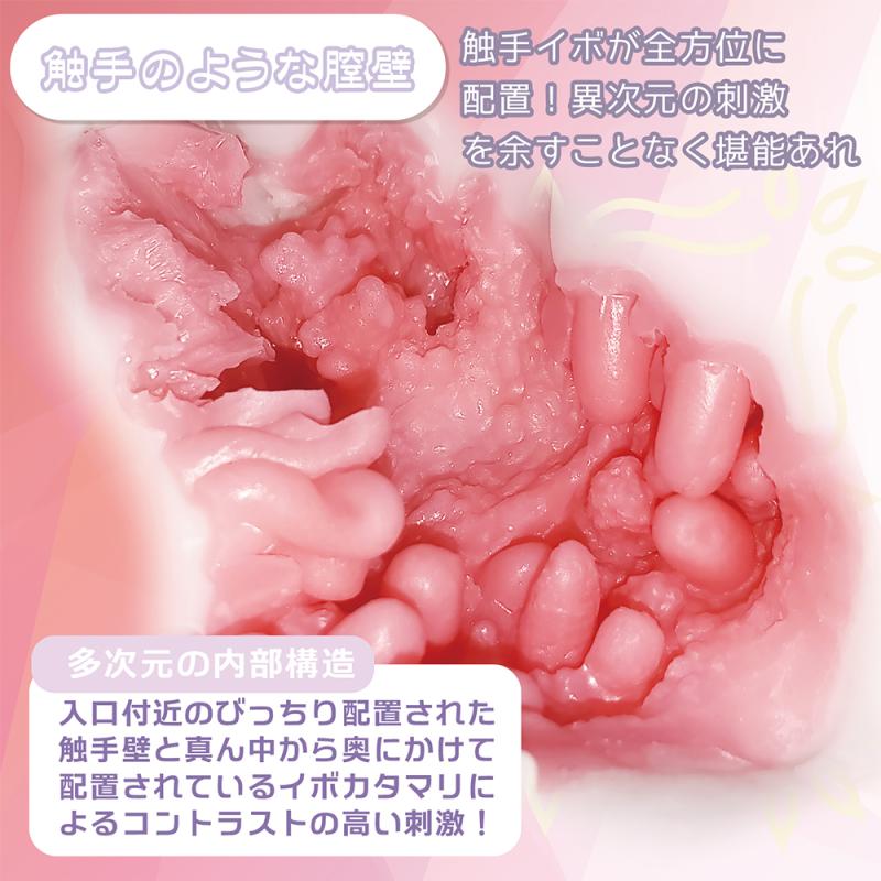 Tentacle Magic Eyes 14cm Mềm Dẻo Phê Lòi