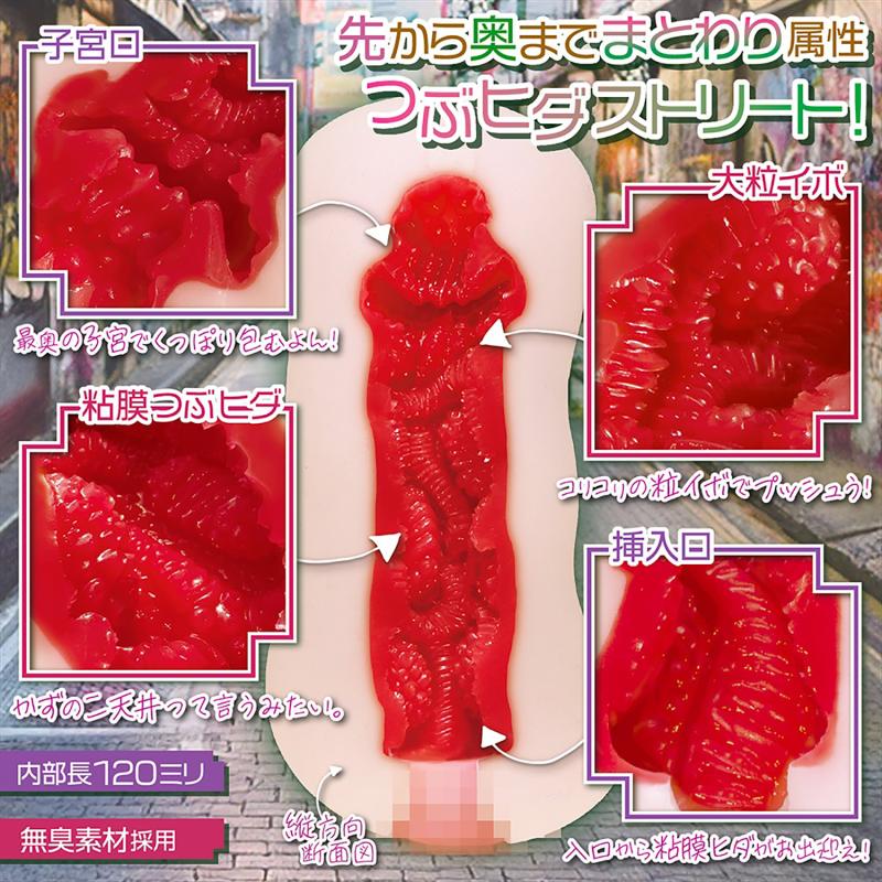 Magic Eyes Mipon #01 Masturbator Nhỏ Chặt