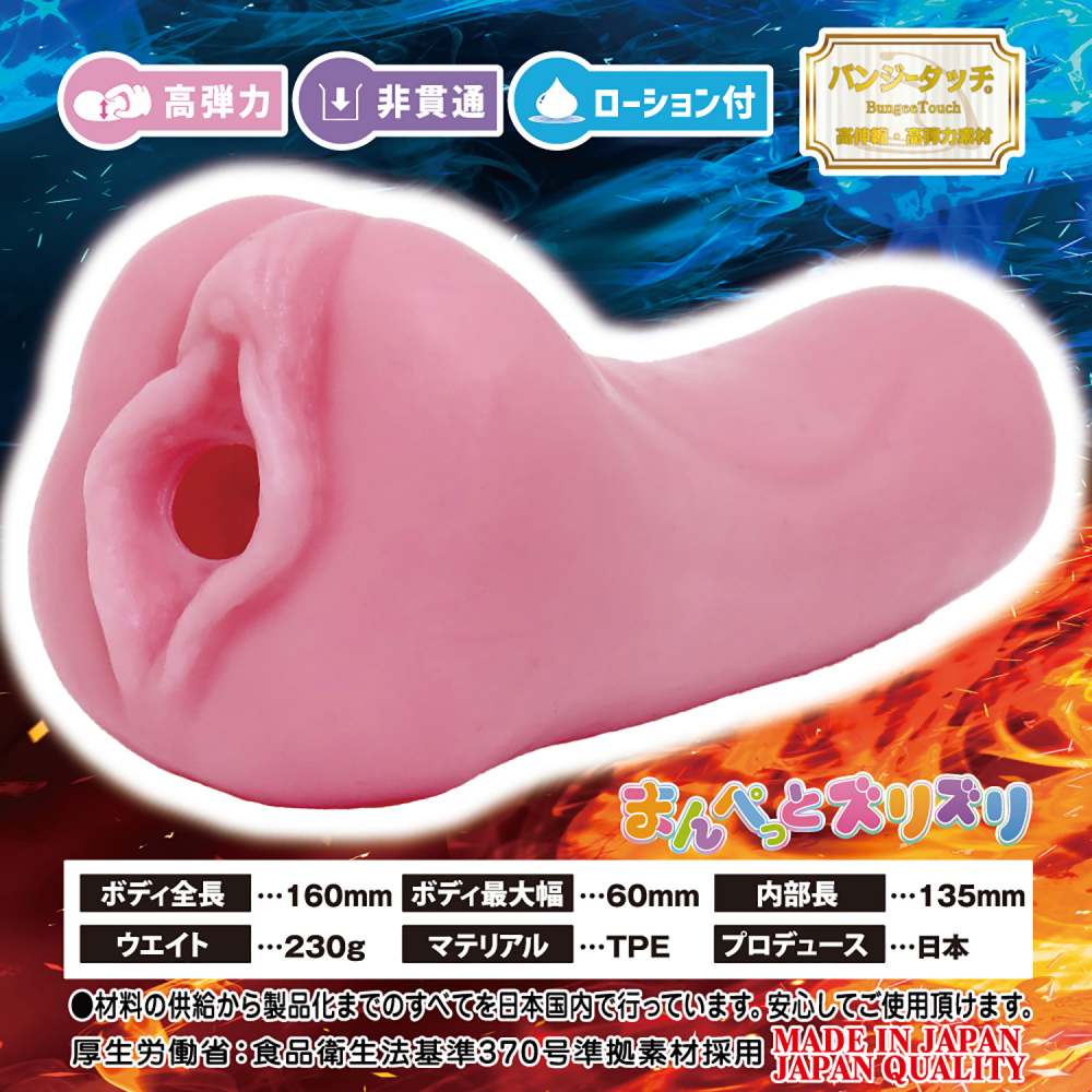 Ride Masturbator Nhật Trơn 13.5cm Thỏa Đam Mê
