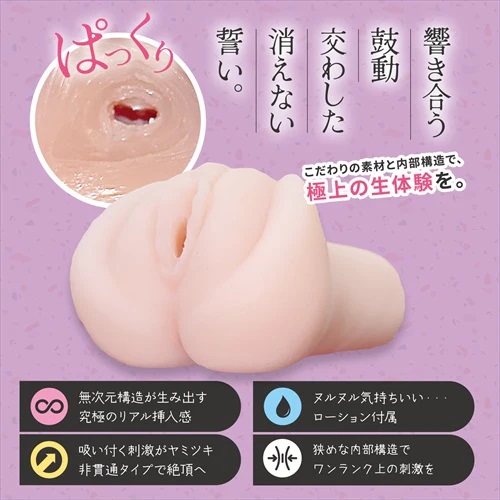 Magic Eyes #005 Promise lỗ hẹp onahole thật mê hoặc