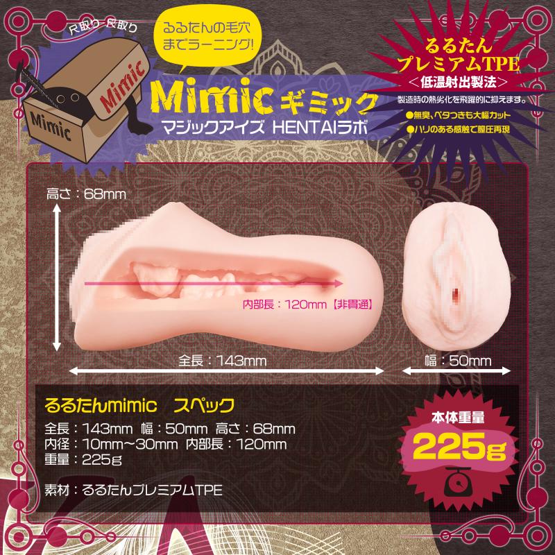 Magic Eyes Rurutaan Cup Nhật 14.3cm