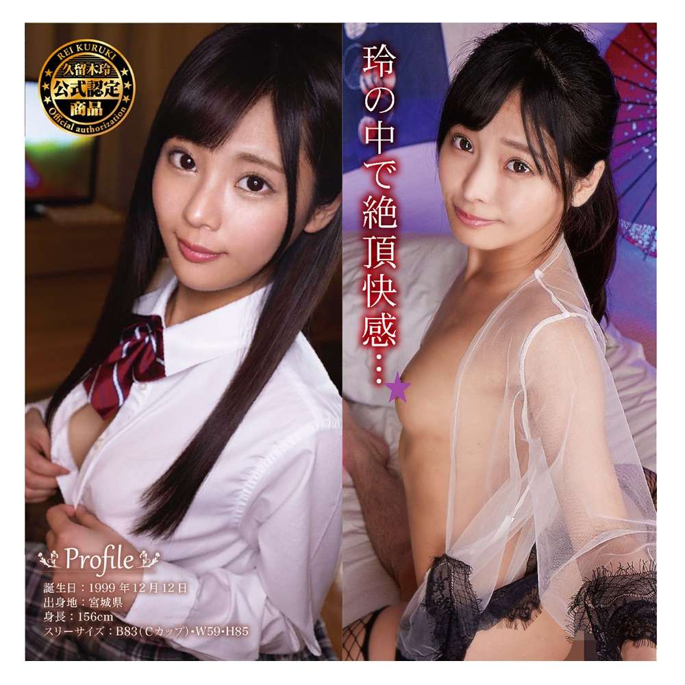 KMP Premium Hole Kurumi Suzu Máy Bay Cup Nhật Siêu Hút