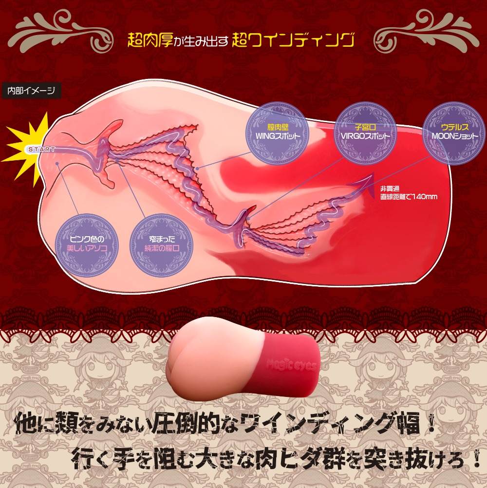 Magic Eyes Gokusai Uterus Masturbator Tử Cung Nhật Siêu Mê