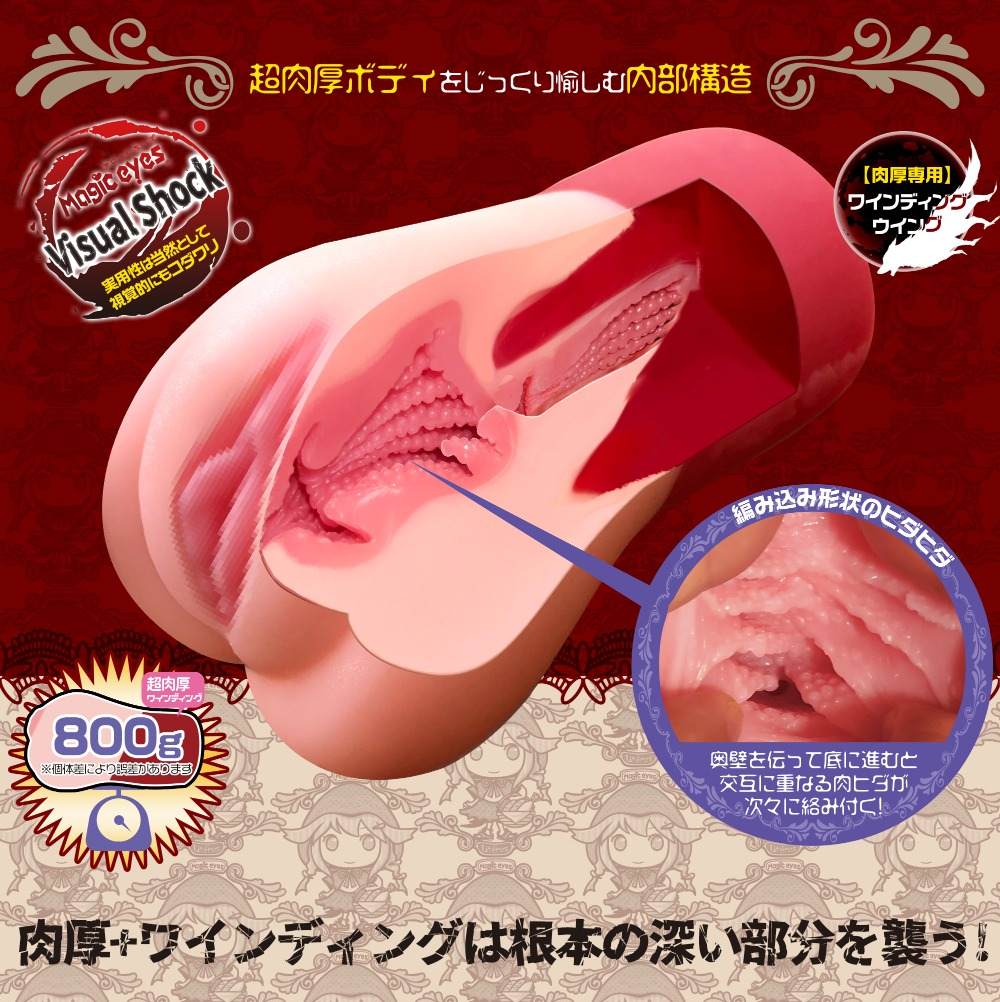 Magic Eyes Gokusai Uterus Masturbator Tử Cung Nhật Siêu Mê