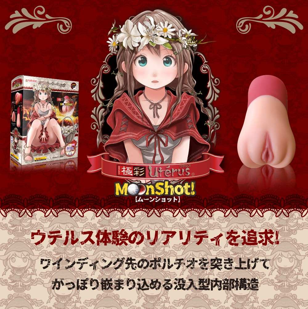 Magic Eyes Gokusai Uterus Masturbator Tử Cung Nhật Siêu Mê