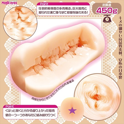 Magic Eyes Sama Onahole Nhật 16cm Siêu Mịn