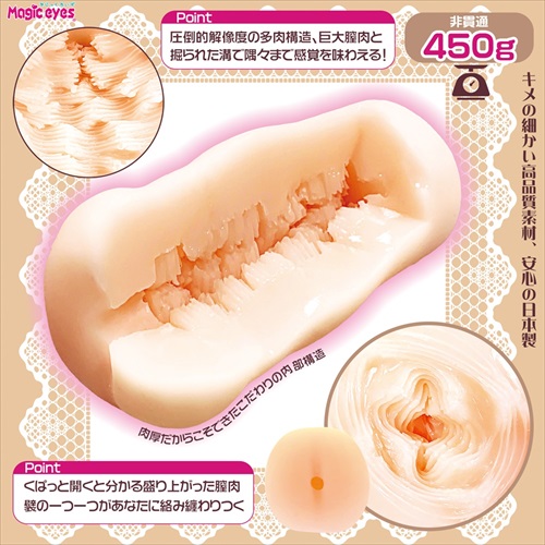 Magic Eyes Sama Onahole Nhật 16cm Siêu Mịn