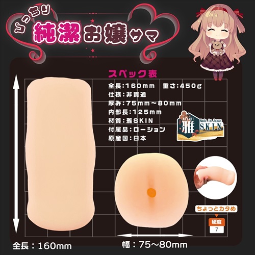 Magic Eyes Sama Onahole Nhật 16cm Siêu Mịn