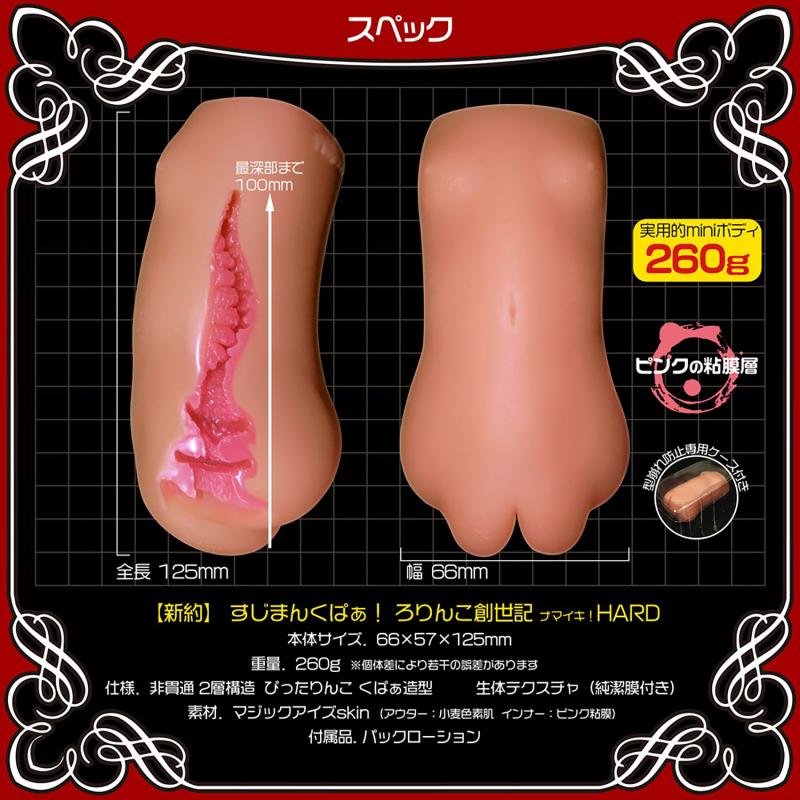 Magic Eyes Genesis bride onahole cứng 12.5cm