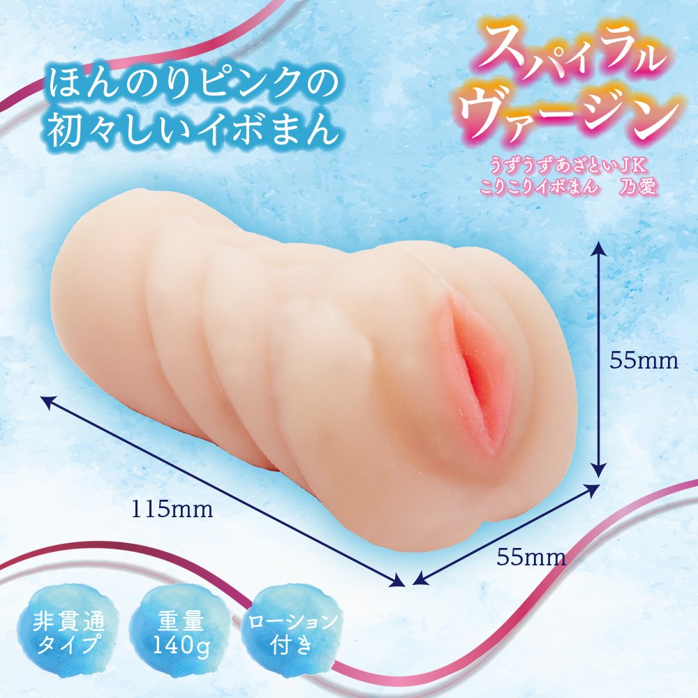NPG Korikori Iboman Spiral Virgin Onahole 5.5cm