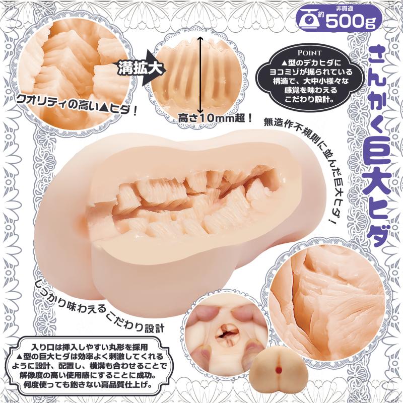 Magic Eyes Meid 15.5cm Kết Cấu Nhật Cực Khoái