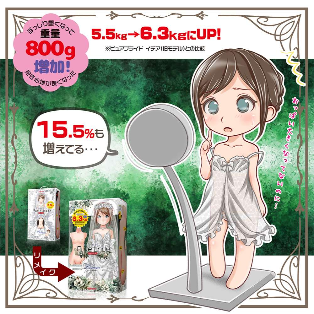 Magic Eyes Loli Cô Dâu 6.3kg Mút Mạnh Nhật Siêu Thật
