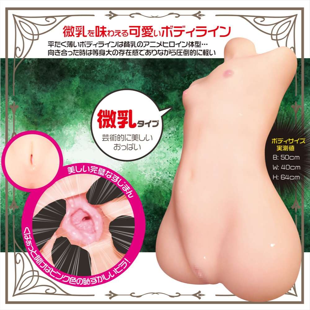 Magic Eyes Loli Cô Dâu 6.3kg Mút Mạnh Nhật Bản