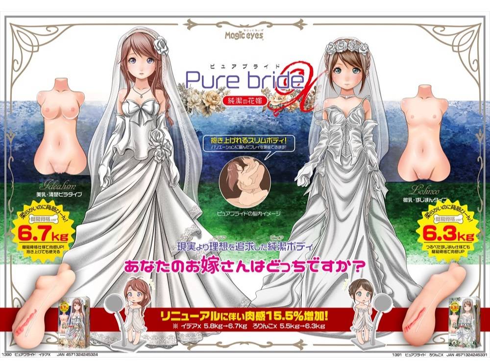 Magic Eyes Loli Cô Dâu 6.3kg Mút Mạnh Nhật Siêu Thật