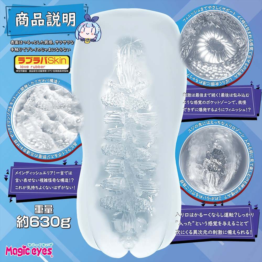 Magic Eyes cup xoắn trong suốt cứng 18cm Nhật mạnh mẽ