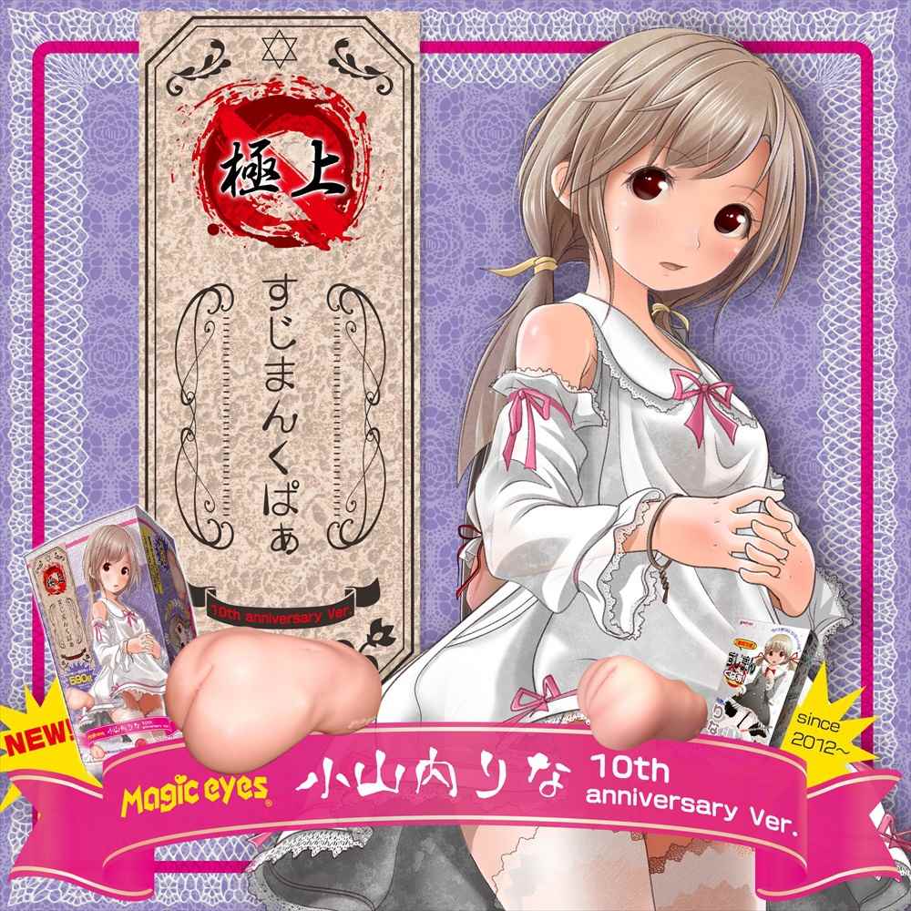 Rina Cup Magic Eyes Mềm Nhật 13.5cm Thật Rùng Rợn