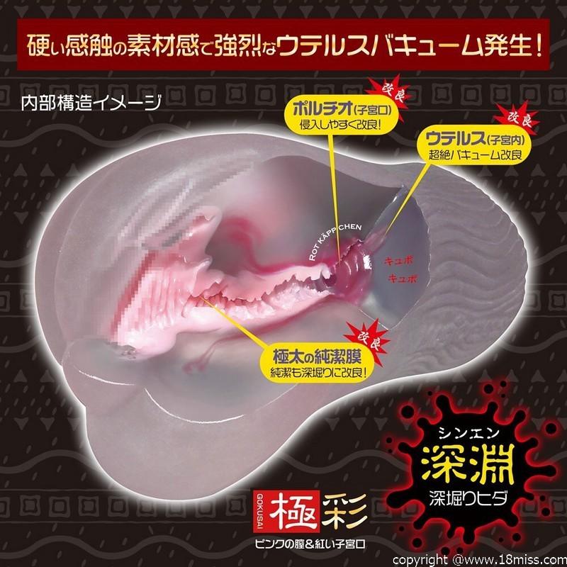 Magic Eyes Uterus X Cốc Thủ Dâm Chặt 15cm Siêu Tím