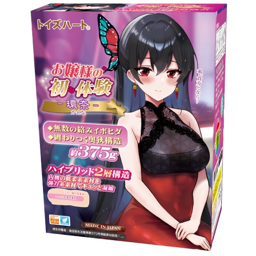 Toysheart 加奈初體驗 onahole ôm sát gợn sóng