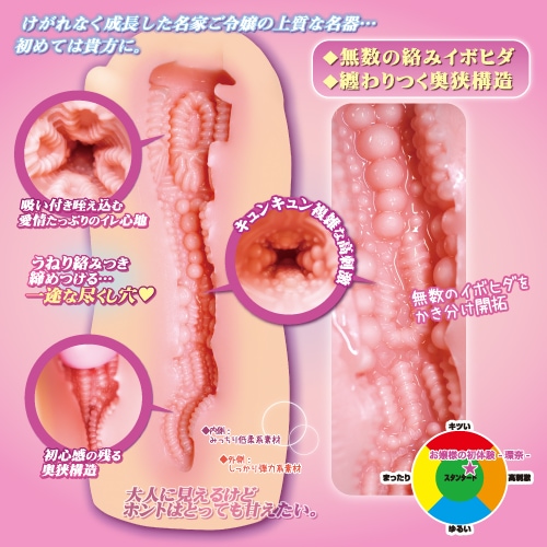 Toysheart 加奈初體驗 onahole ôm sát gợn sóng