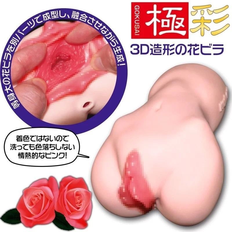 Magic Eyes Rose Tình Nhân 2 Lỗ Mềm Mịn Siêu Thực Nhật