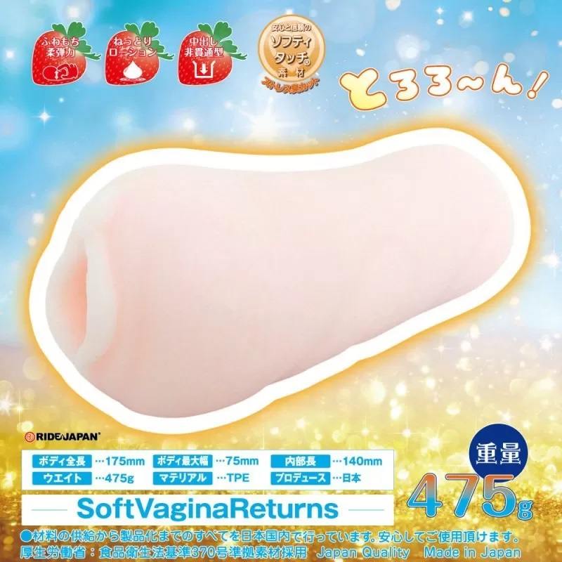 Ride Japan Cốc Mềm Mịn 17.5cm TPE Nhật