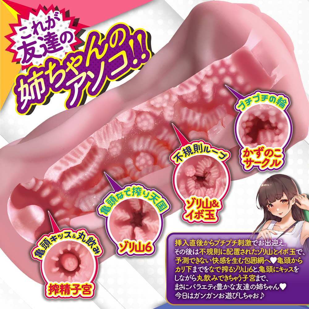 A-One Chị Em Quyến Rũ Onahole Siêu Mềm Mịn