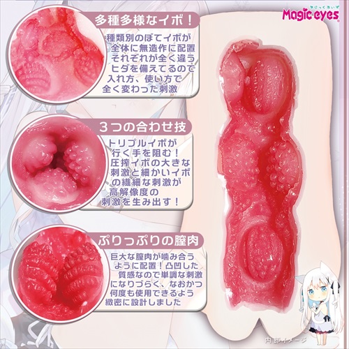 Yukimi Dango Magic Eyes Onahole 14cm Thực Tế Đam Mê