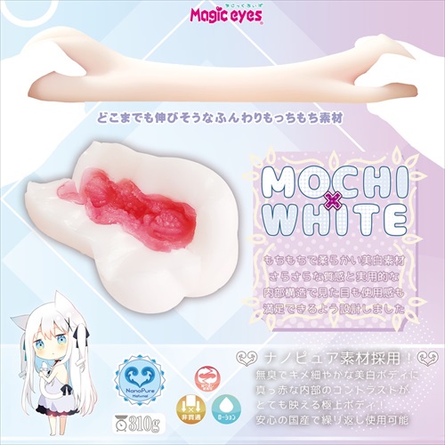 Magic Eyes Yukimi Dango Máy Bay Cup Mô Hình 14cm