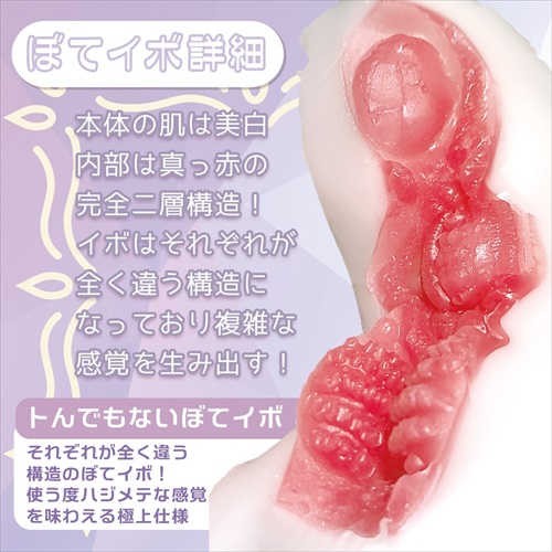 Magic Eyes Yukimi Dango Máy Bay Cup Mô Hình 14cm