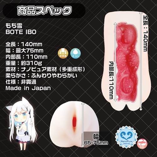 Yukimi Dango Magic Eyes Onahole 14cm Thực Tế Đam Mê
