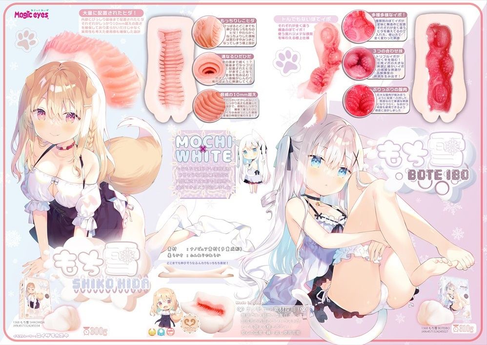Magic Eyes Yukimi Dango Máy Bay Cup Mô Hình 14cm