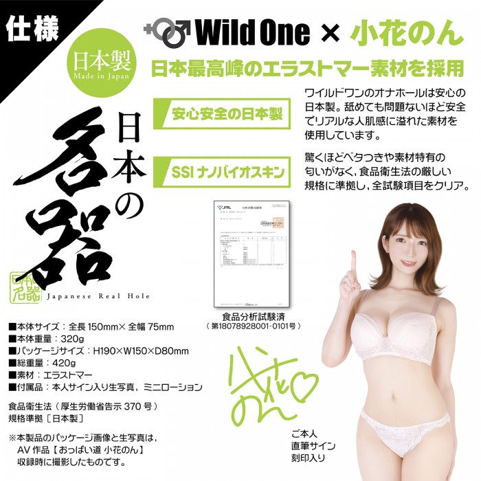 Onahole SSI Hoa Nên Thật 7.5cm Siêu Bám Chặt Sướng