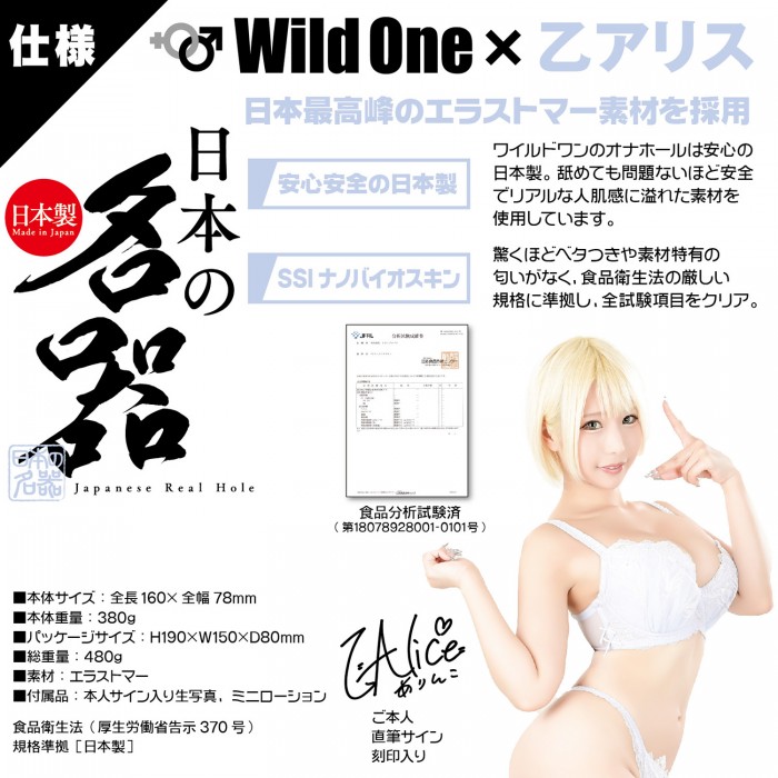 Masturbator SSI Alice Nhật 16cm TPE Siêu Mềm Thỏa