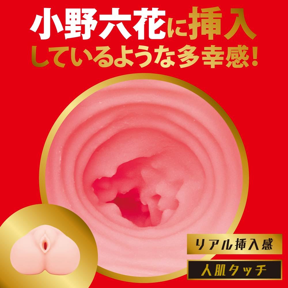 EXE Ono Rikka Onahole Nhật Gân Nhỏ Thật 13.5cm