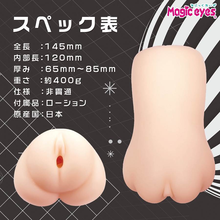 Magic Eyes Amaoto Ngủ Say Selfie Cup Anime Siêu Thật