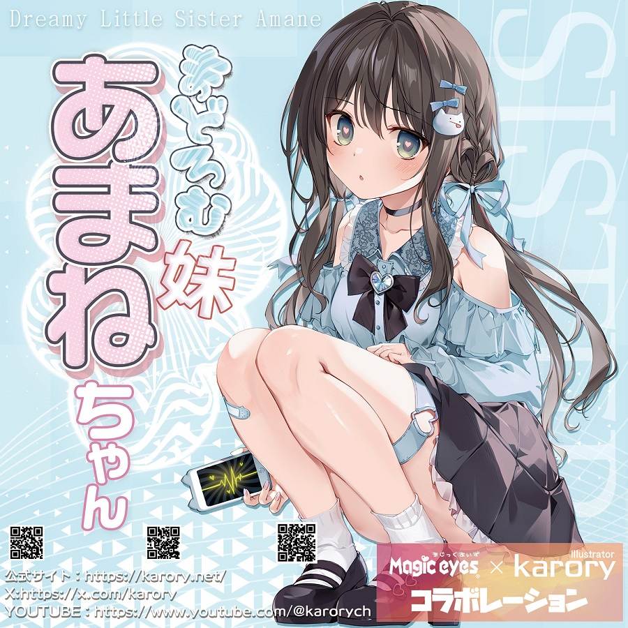 Magic Eyes Amaoto Ngủ Say Selfie Cup Anime Siêu Thật