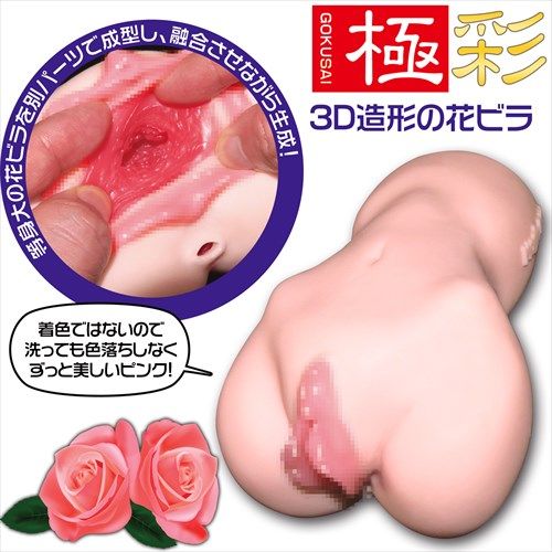 Magic Eyes Rose 2 Lỗ Anime Nhật Siêu Màu Sắc Thật