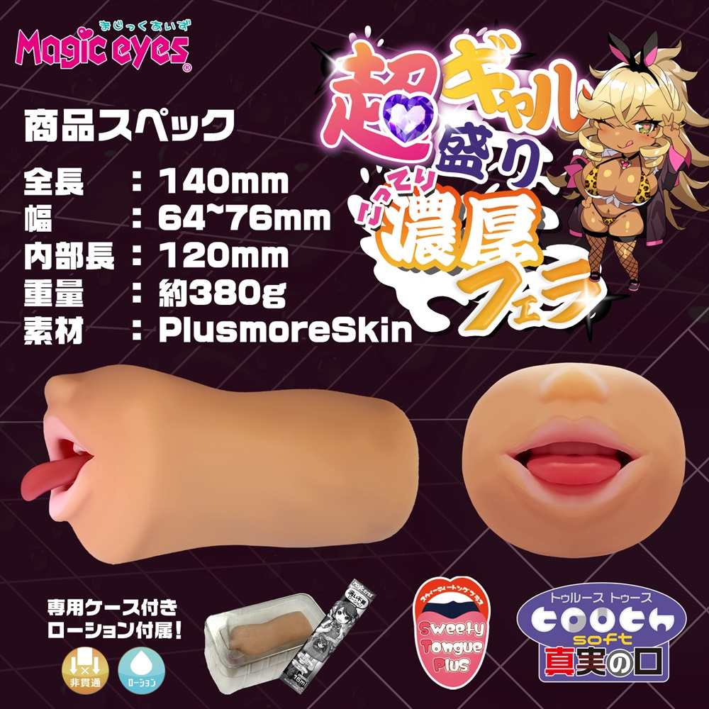 Magic Eyes Cup Oral Máy Bay Mịn Thỏa Mãn[dochoius]​