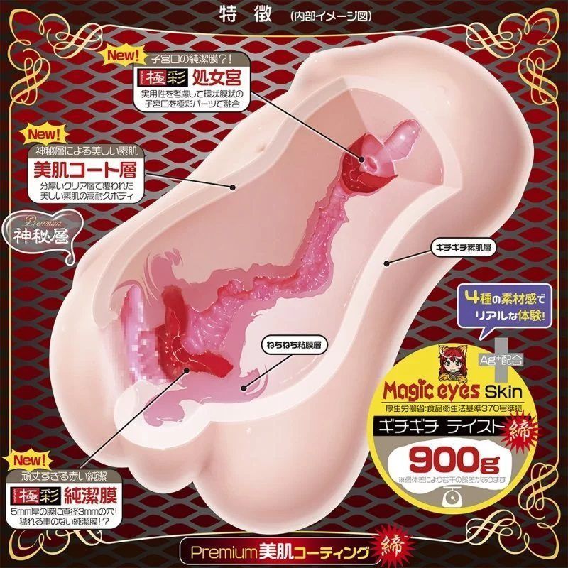 Magic Eyes Loli Trinh Nữ Chặt Siêu Thực Đỉnh Cao