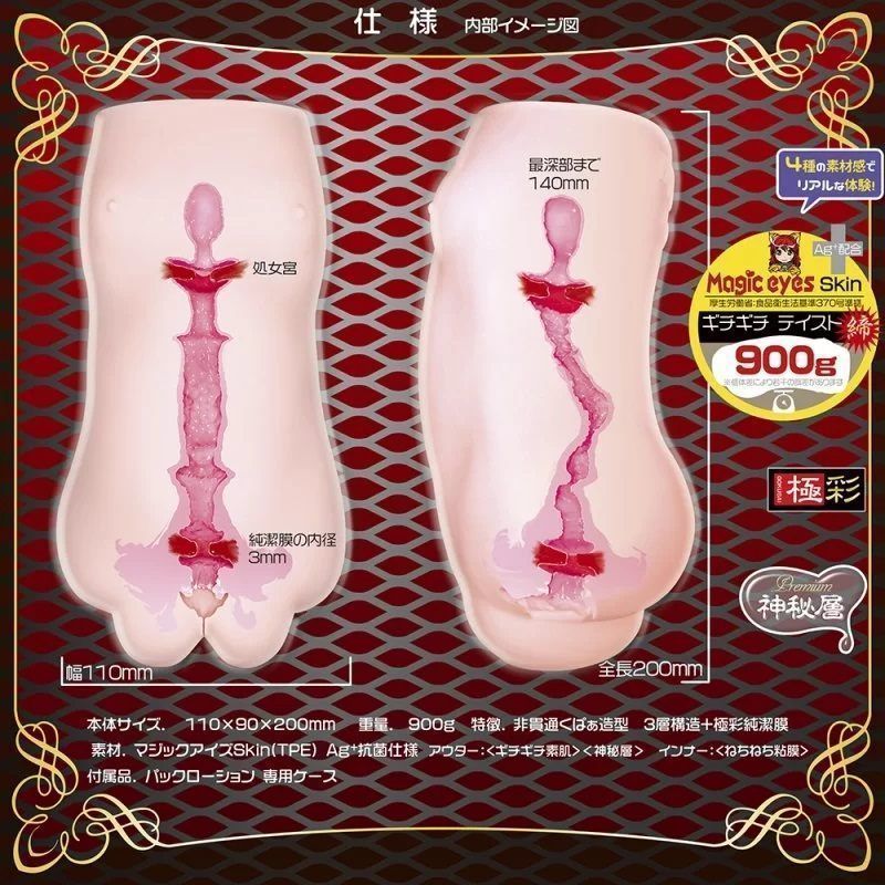Magic Eyes Loli Trinh Nữ Chặt Siêu Thực Đỉnh Cao