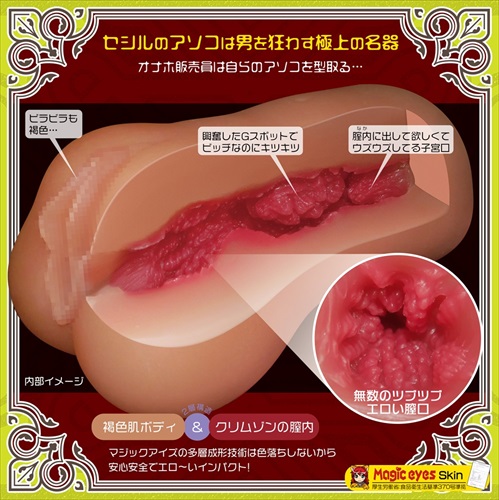 Magic Eyes Cecile onahole Nhật 9.4cm tight cảm giác đỉnh
