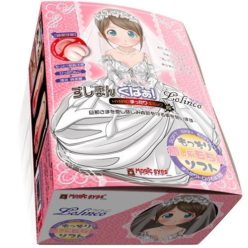 Magic Eyes Loli Tử Thuần Khiết Mềm 16.5cm Nhật