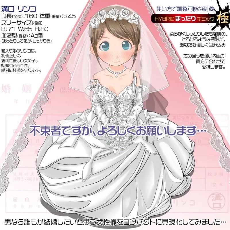 Magic Eyes Loli Tử Thuần Khiết Mềm 16.5cm Nhật