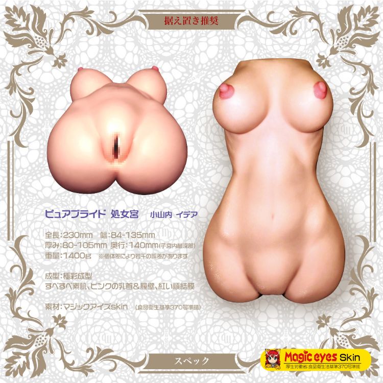 Magic Eyes Idear Onahole Trinh Nữ Siêu Chặt